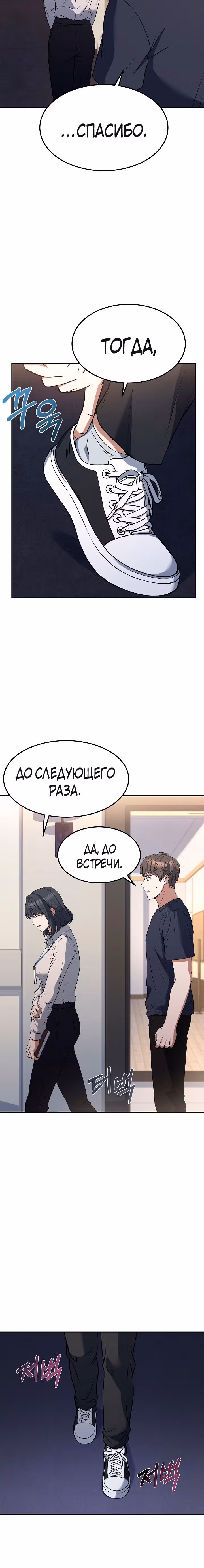 Самый молодой повар третьесортного отеля — Том 1 · Глава 43, страница 4
