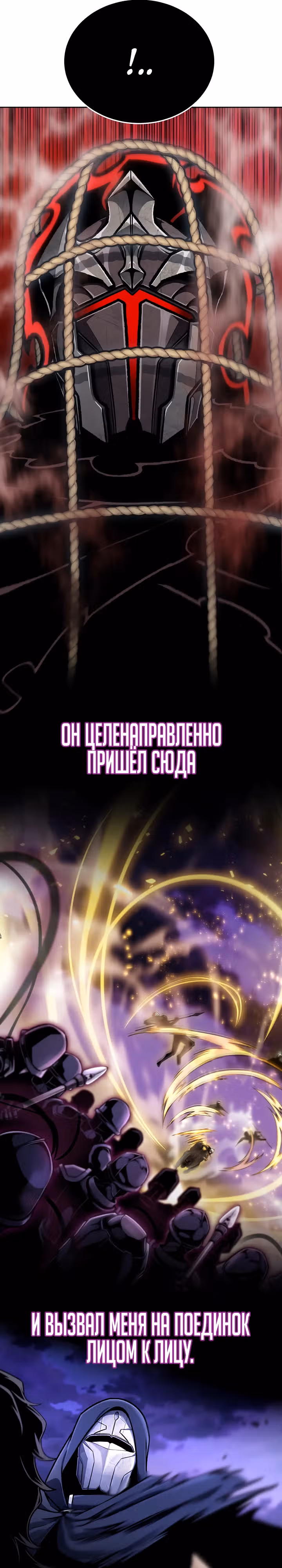 Что делает наш герой? — Том 1 · Глава 17, страница 17