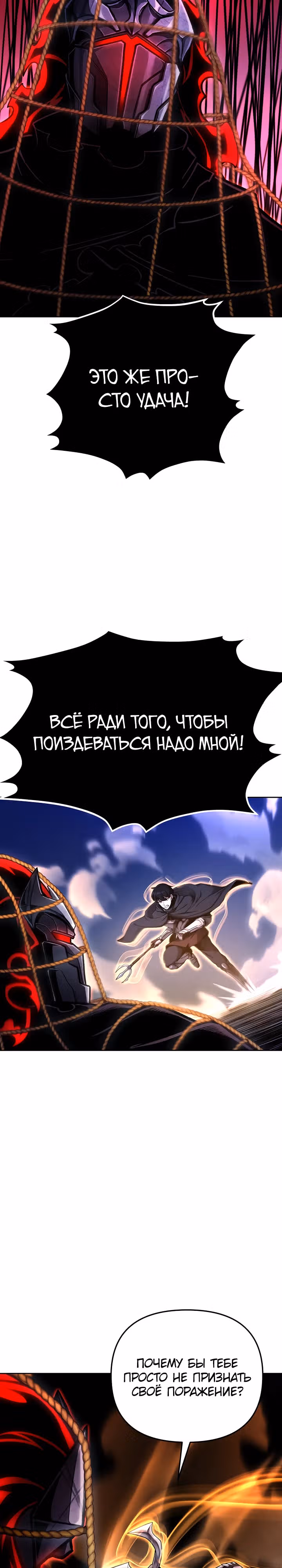 Что делает наш герой? — Том 1 · Глава 17, страница 19