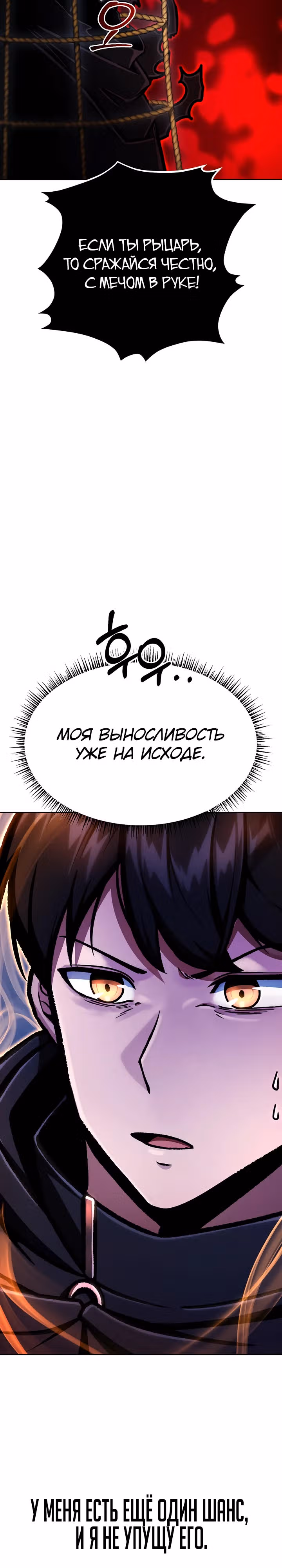 Что делает наш герой? — Том 1 · Глава 17, страница 21