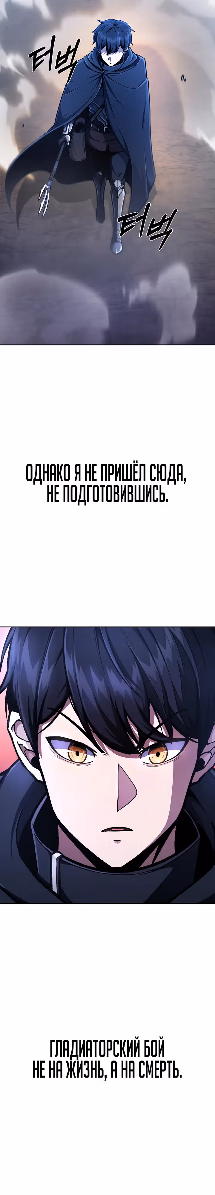 Что делает наш герой? — Том 1 · Глава 17, страница 7