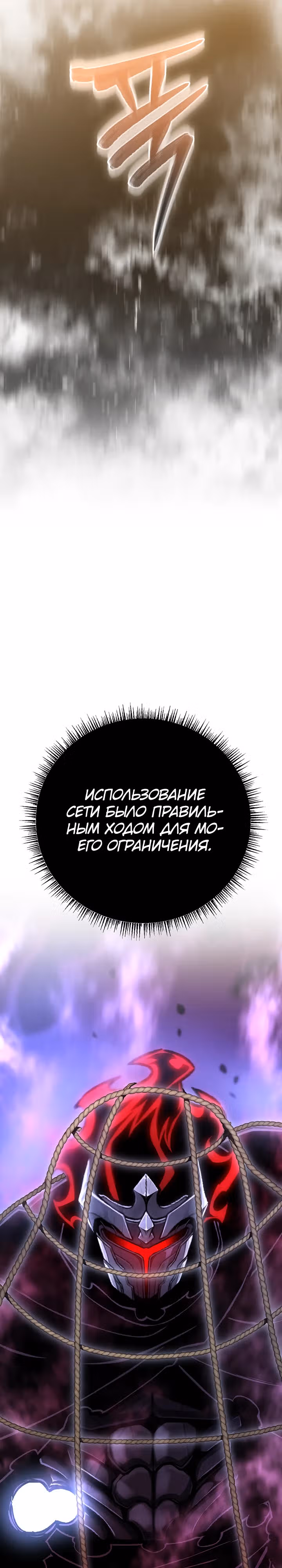 Что делает наш герой? — Том 1 · Глава 17, страница 10
