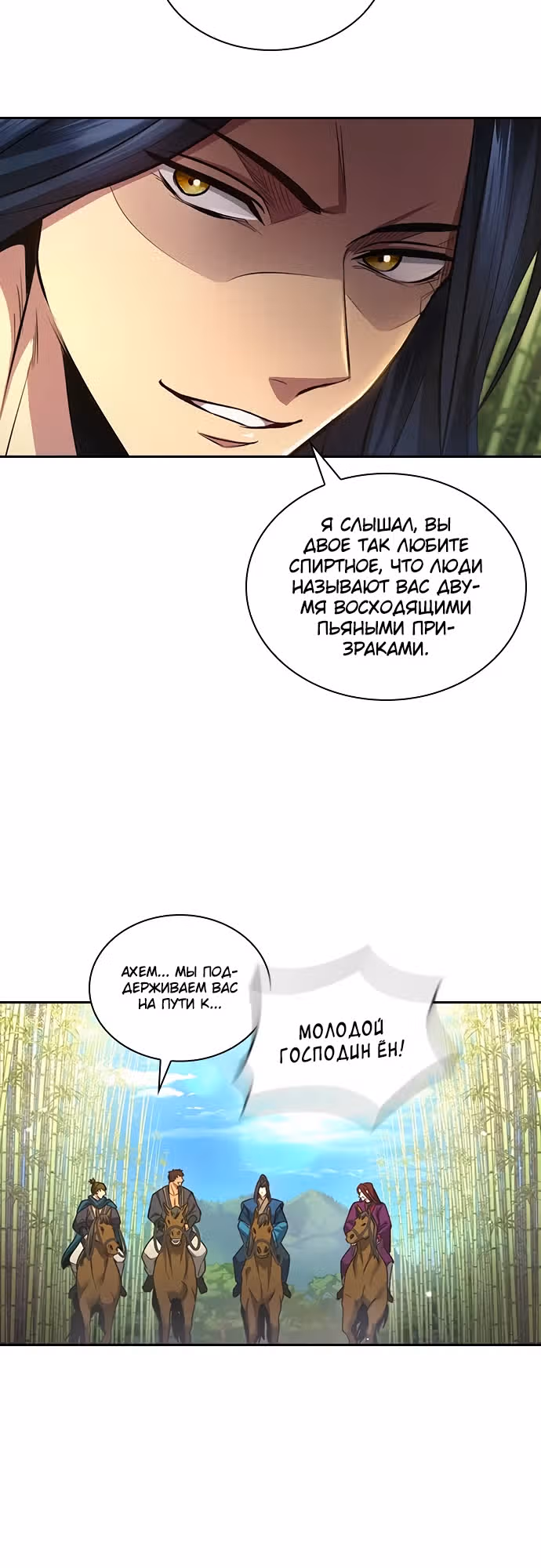 Врата небесного дракона — Том 1 · Глава 5, страница 17