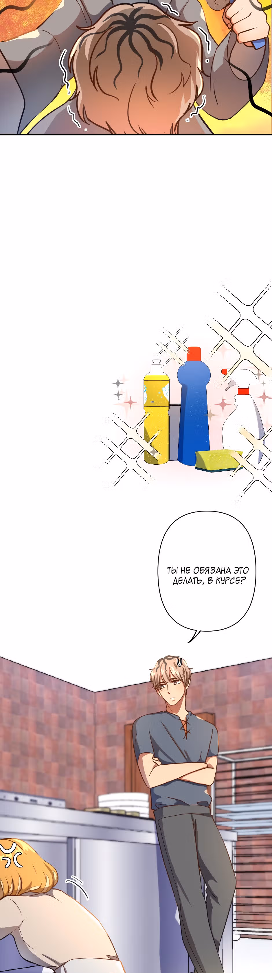 Мелодия выпечки — Том 1 · Глава 5, страница 11