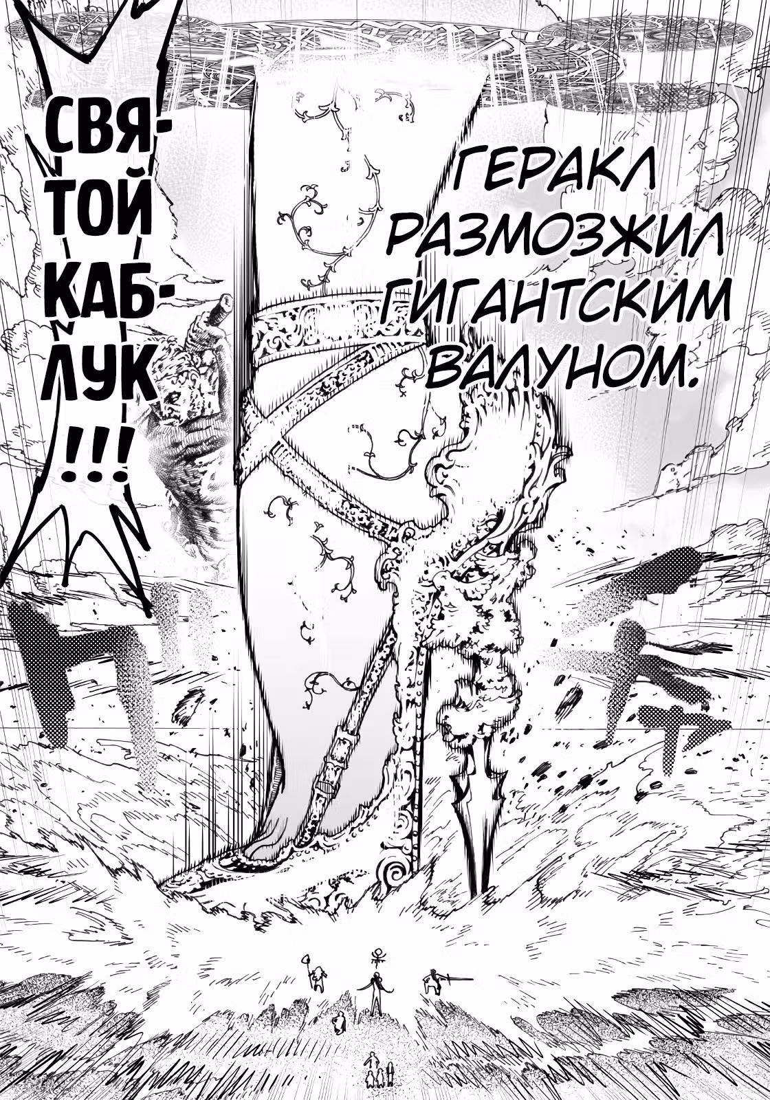 Редактор в иномирье ~Я решил спасти этот мир с помощью манги~ — Том 1 · Глава 10.2, страница 4
