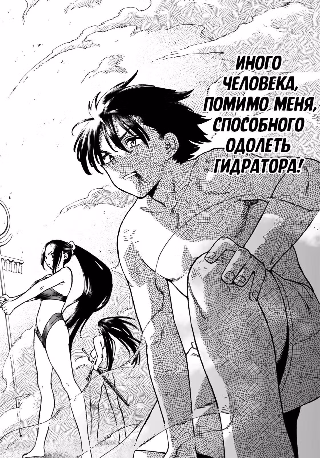 Редактор в иномирье ~Я решил спасти этот мир с помощью манги~ — Том 1 · Глава 10.2, страница 6