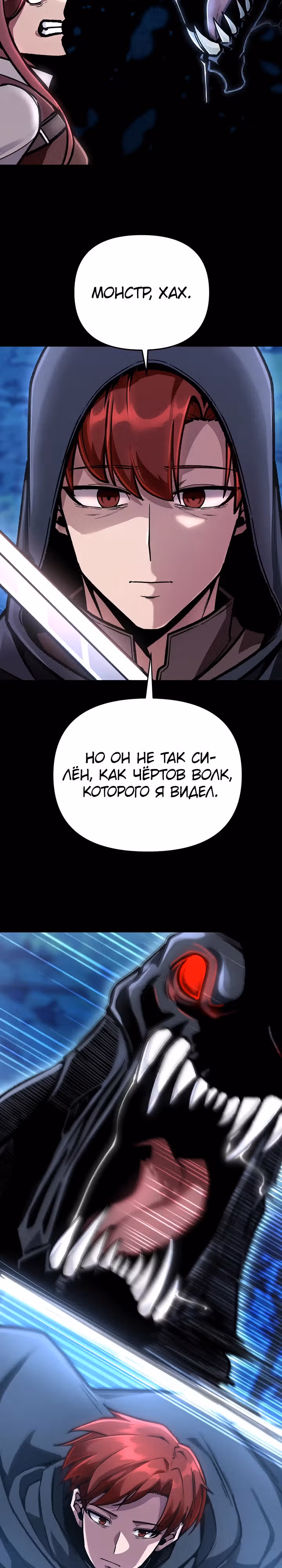 Что делает наш герой? — Том 1 · Глава 18, страница 18