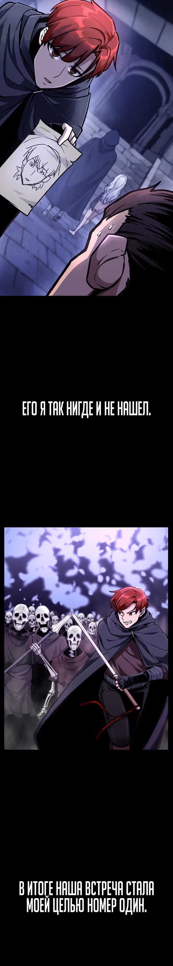 Что делает наш герой? — Том 1 · Глава 18, страница 20