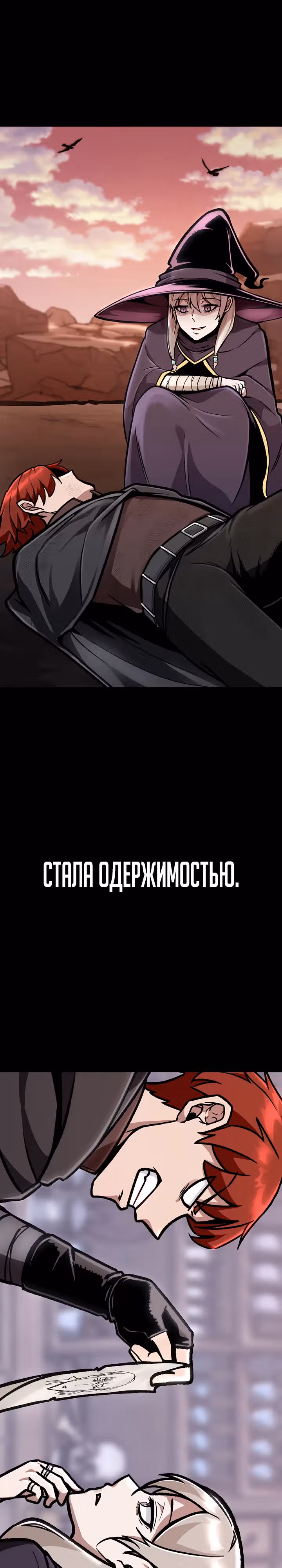 Что делает наш герой? — Том 1 · Глава 18, страница 21