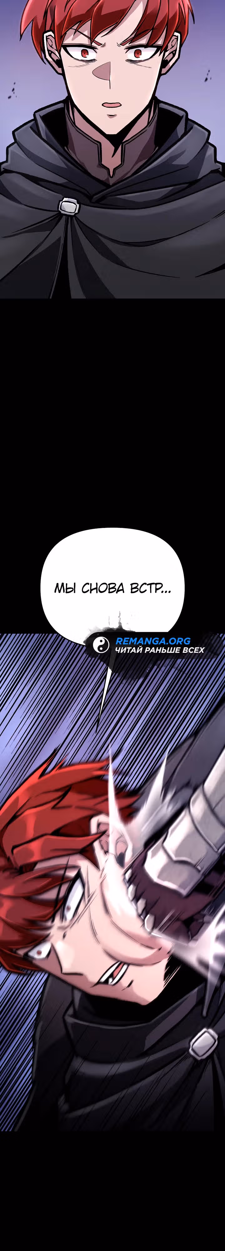 Что делает наш герой? — Том 1 · Глава 18, страница 23