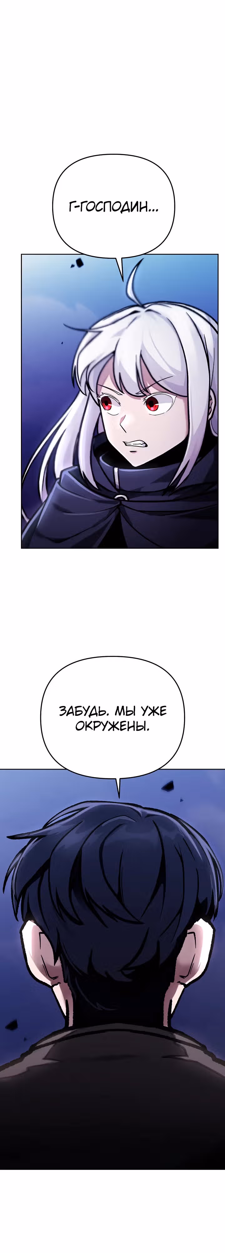 Что делает наш герой? — Том 1 · Глава 18, страница 32