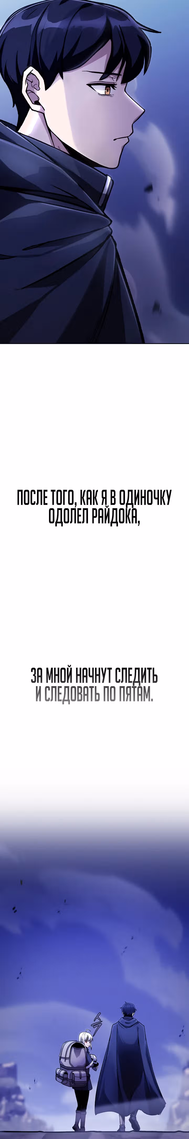 Что делает наш герой? — Том 1 · Глава 18, страница 10