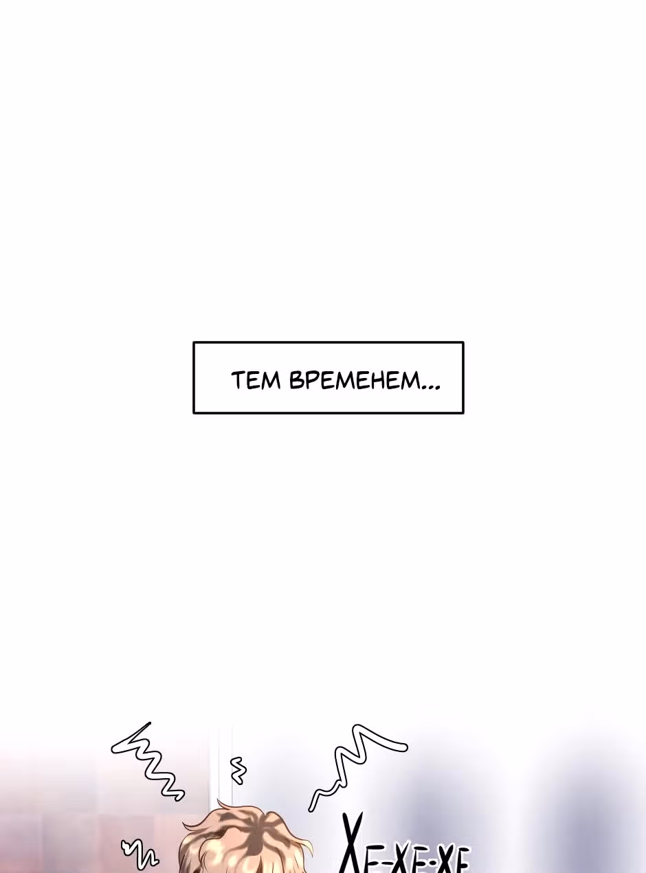 Мелодия выпечки — Том 1 · Глава 6, страница 29