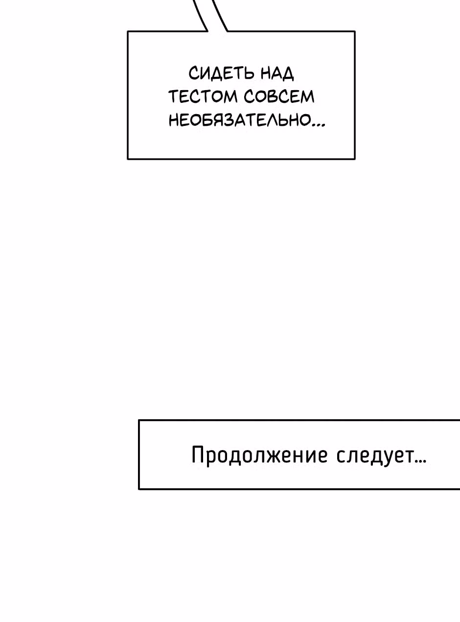 Мелодия выпечки — Том 1 · Глава 6, страница 34