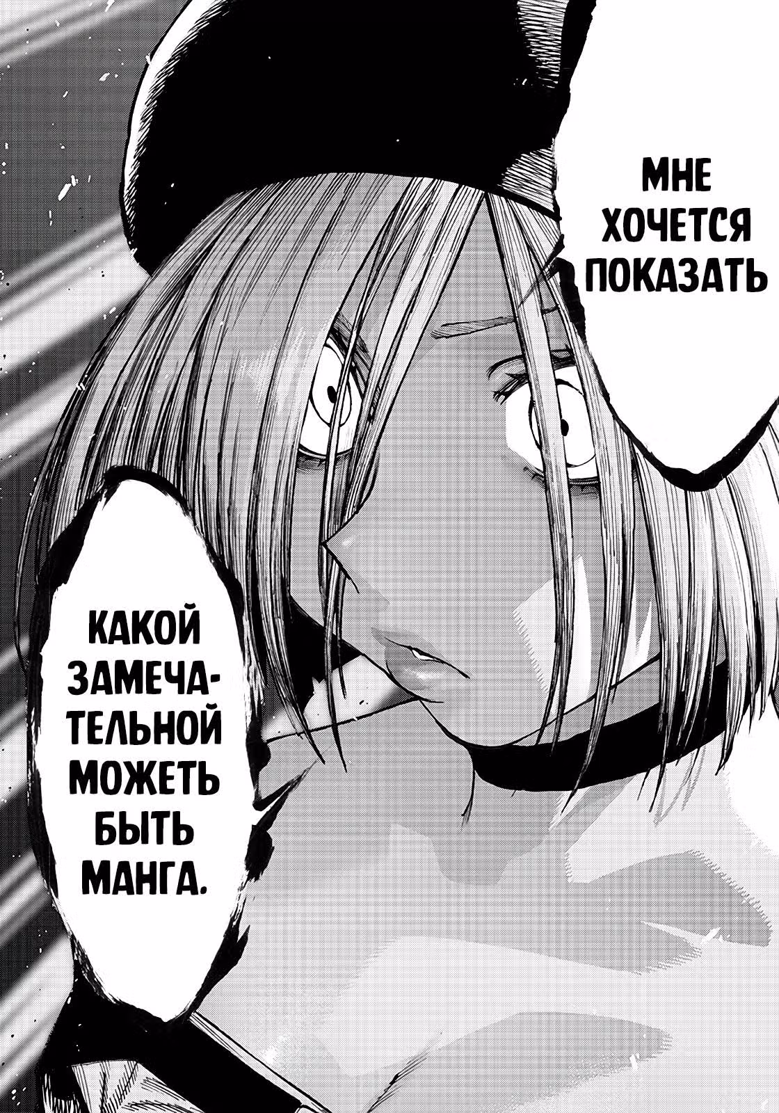 Редактор в иномирье ~Я решил спасти этот мир с помощью манги~ — Том 1 · Глава 8.2, страница 13