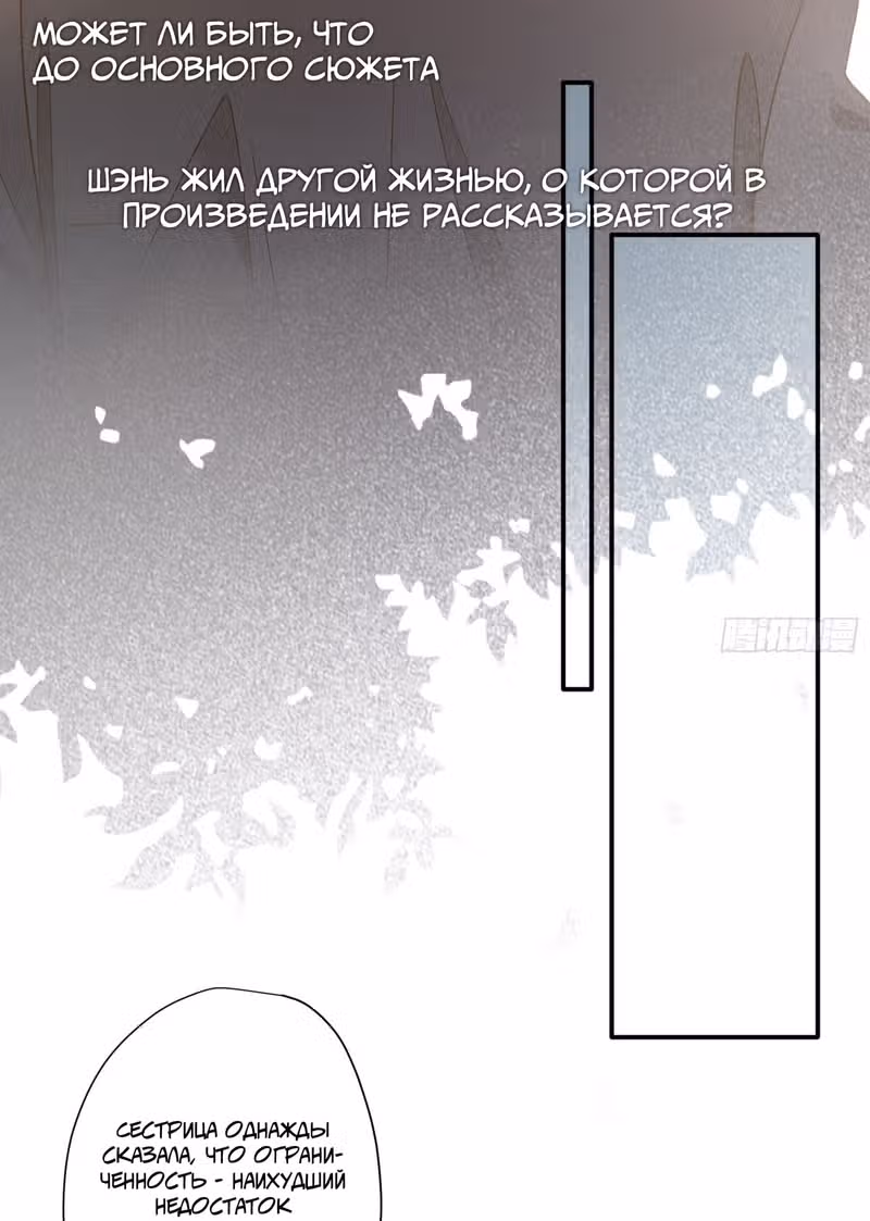 Уставший айдол — Том 1 · Глава 12, страница 31