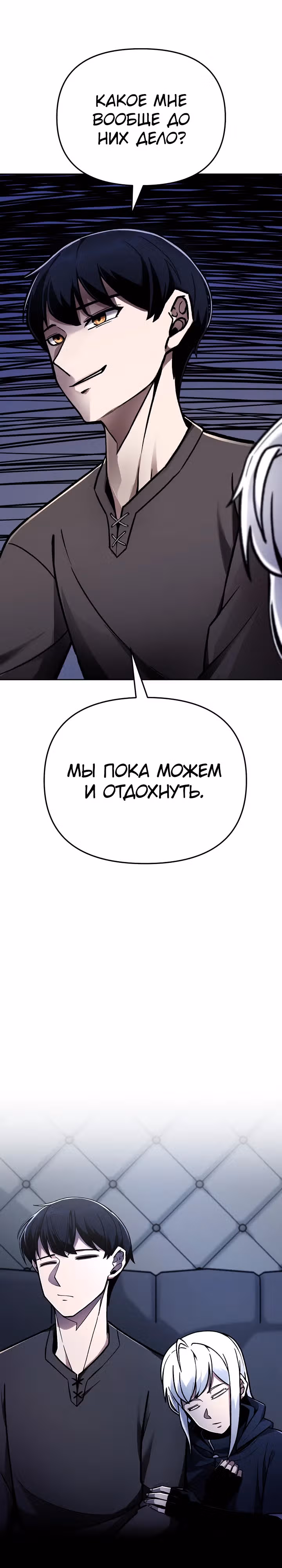Что делает наш герой? — Том 1 · Глава 19, страница 26