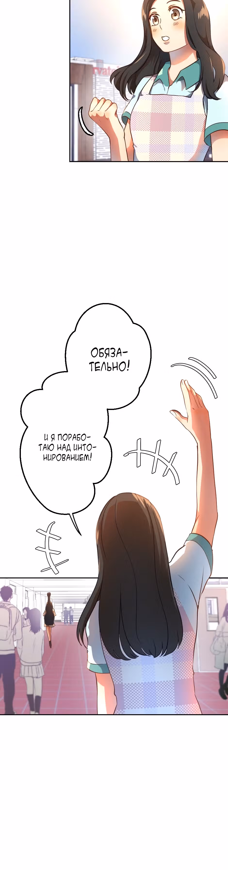 Мелодия выпечки — Том 1 · Глава 7, страница 20