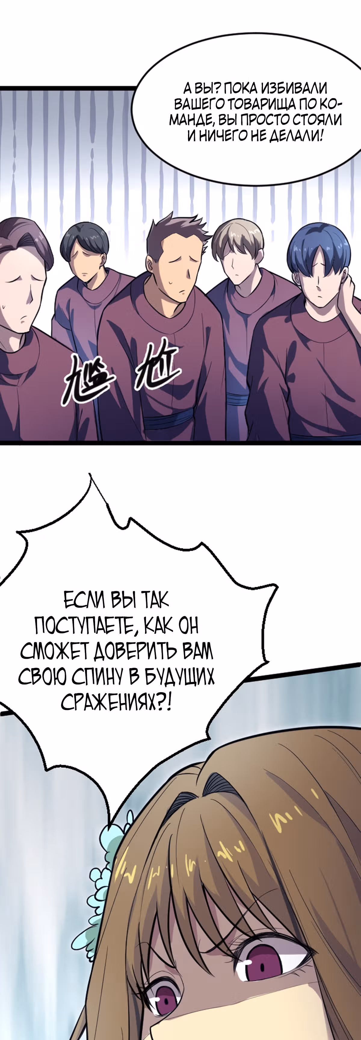 Я стал королем благодаря ОКР — Том 1 · Глава 12, страница 18