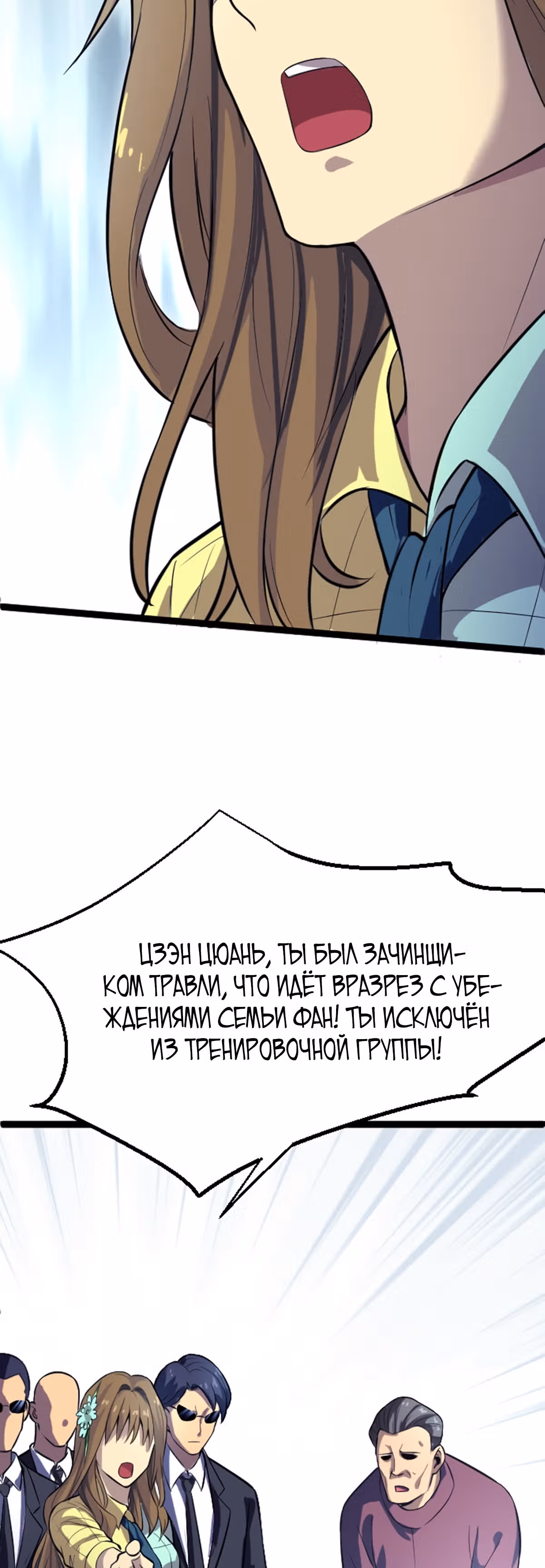 Я стал королем благодаря ОКР — Том 1 · Глава 12, страница 19