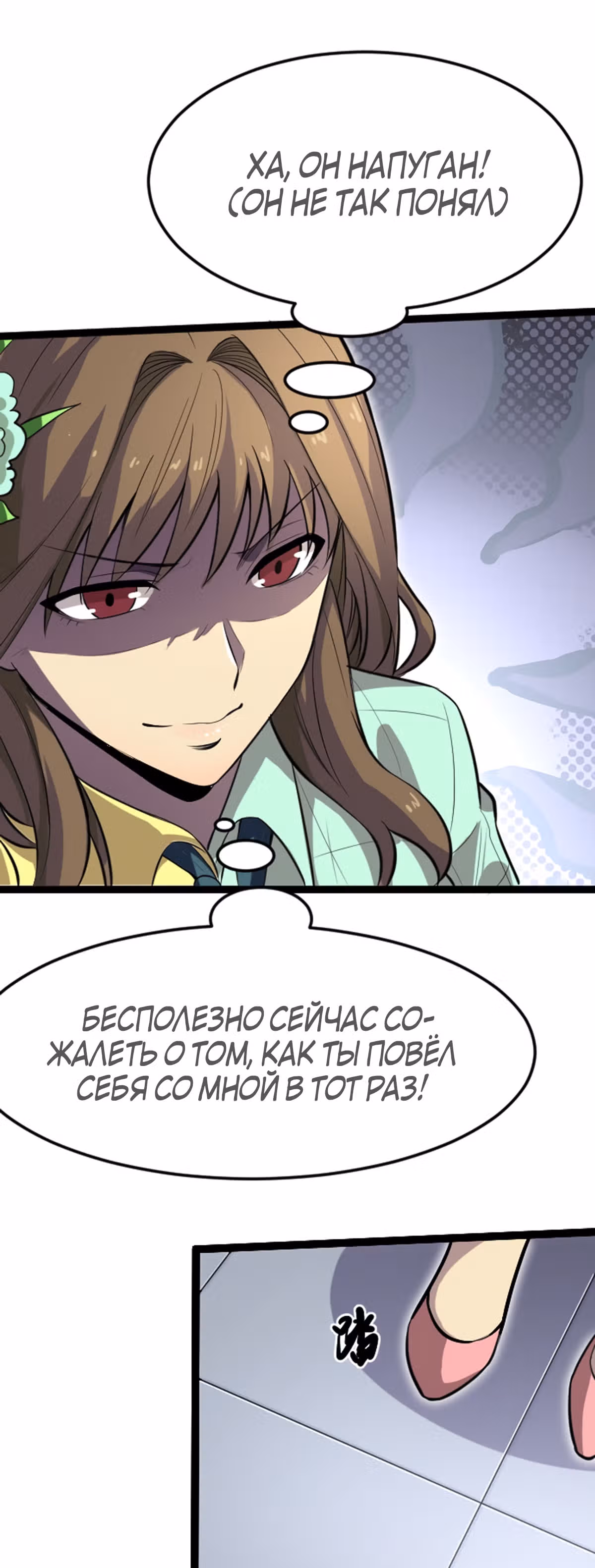 Я стал королем благодаря ОКР — Том 1 · Глава 12, страница 27