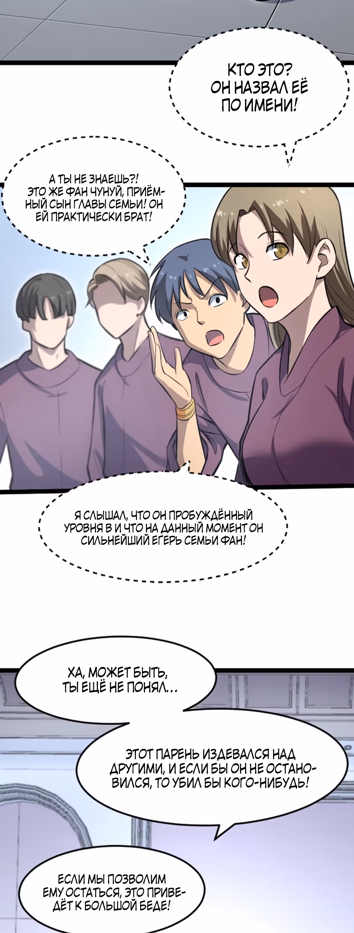 Я стал королем благодаря ОКР — Том 1 · Глава 12, страница 35