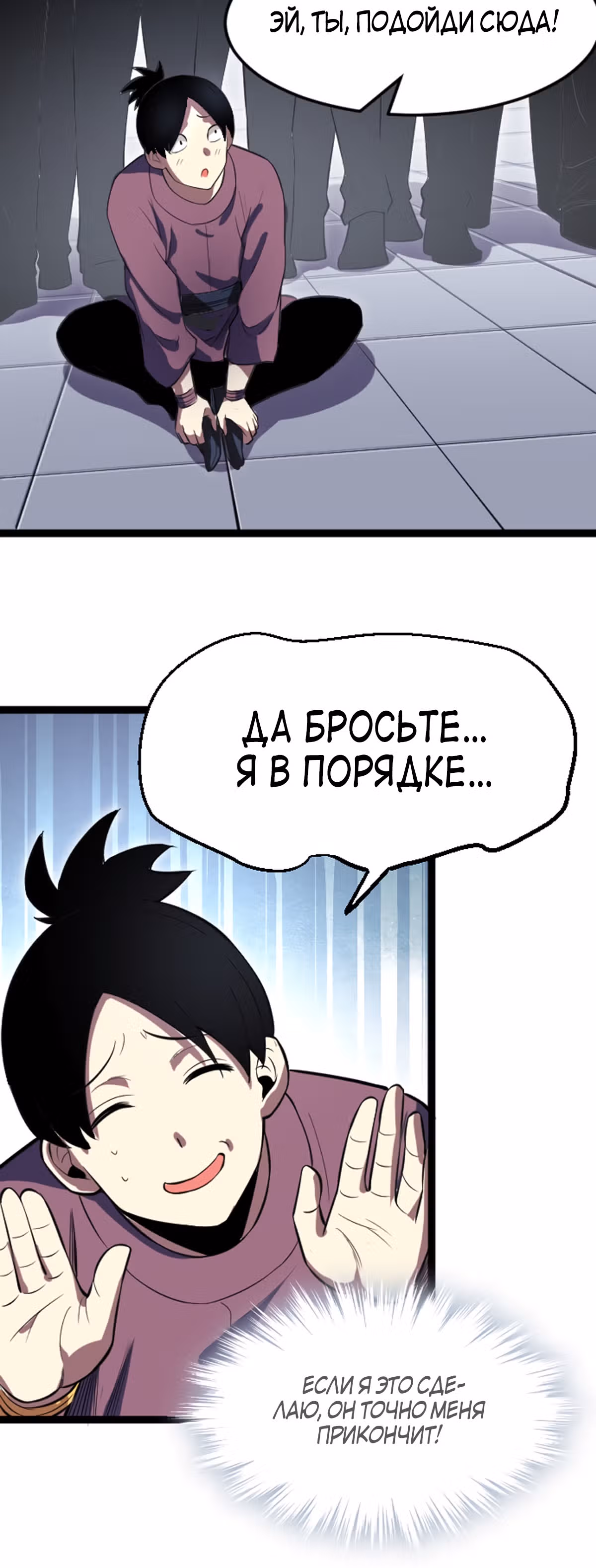 Я стал королем благодаря ОКР — Том 1 · Глава 12, страница 39