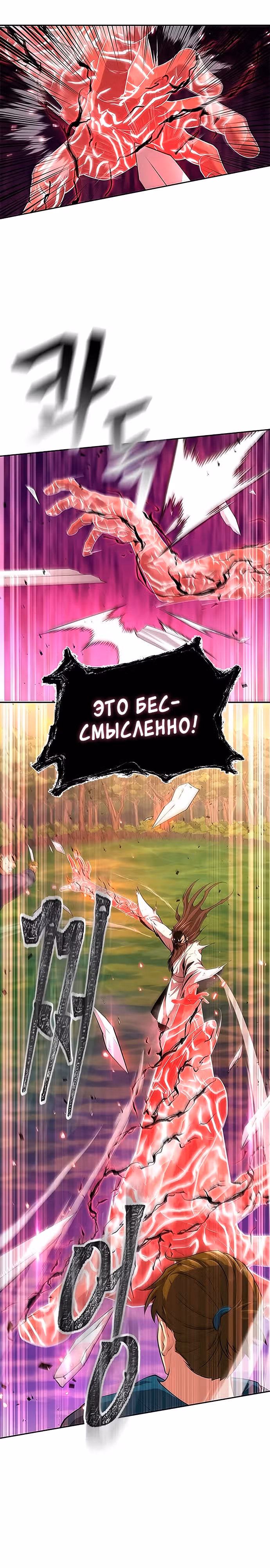 Врата небесного дракона — Том 1 · Глава 7, страница 17