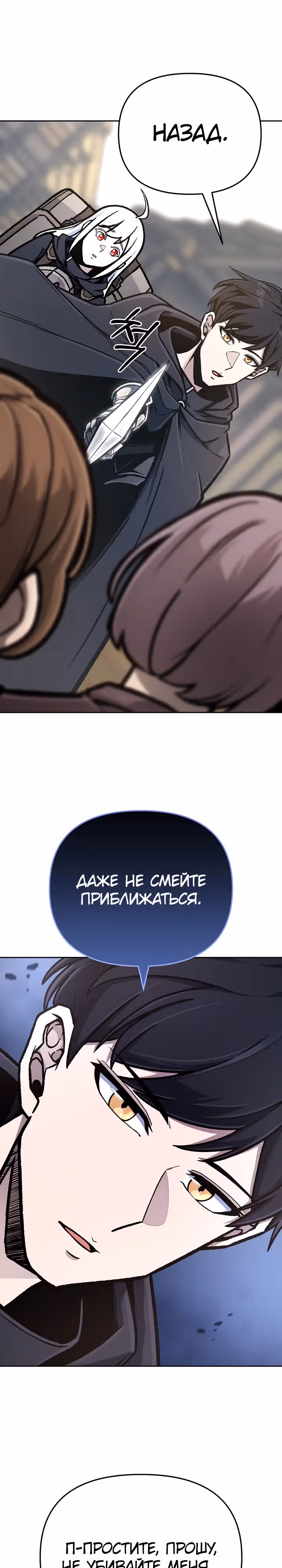 Что делает наш герой? — Том 1 · Глава 20, страница 19