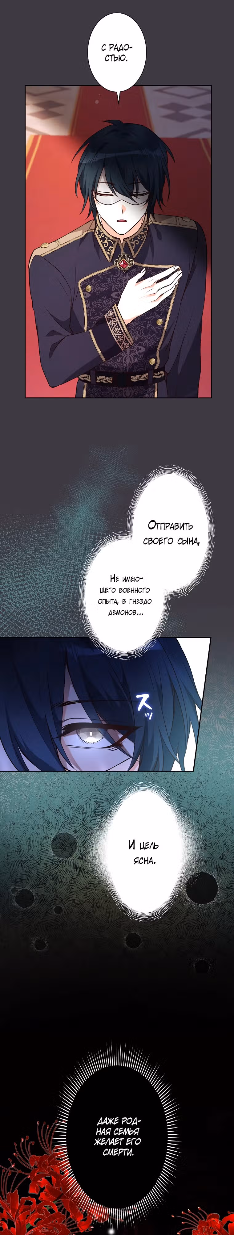 Пожалуйста, заключи меня в тюрьму, главный герой! — Том 1 · Глава 7, страница 13