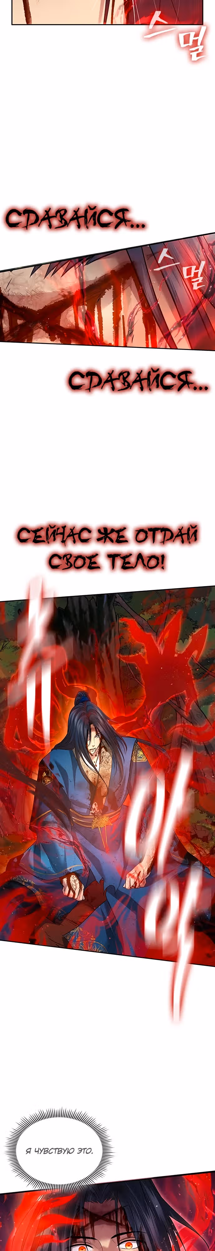 Врата небесного дракона — Том 1 · Глава 8, страница 5