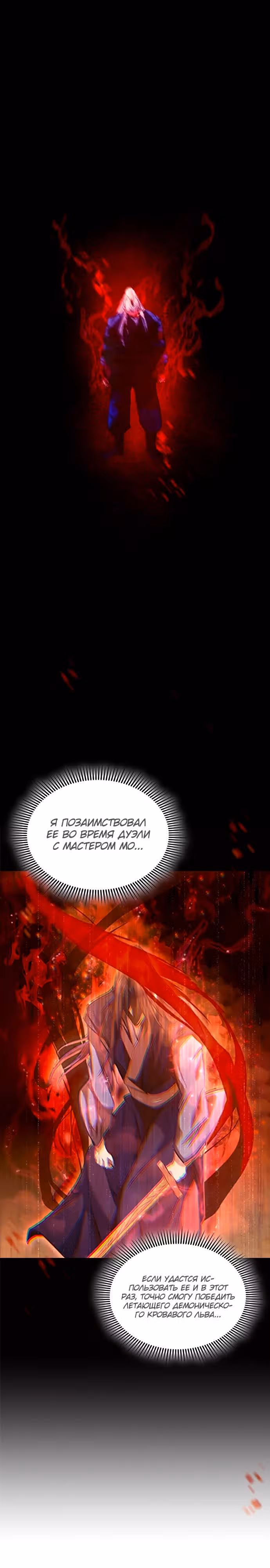 Врата небесного дракона — Том 1 · Глава 8, страница 7