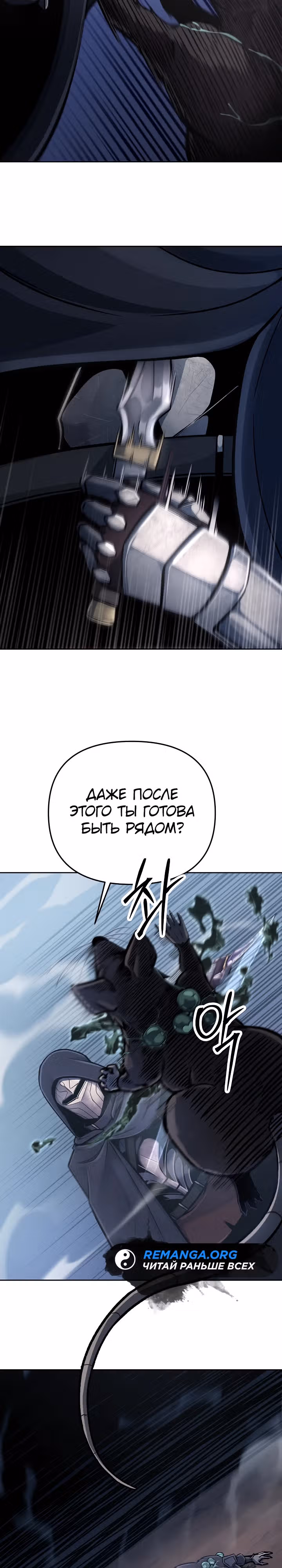 Что делает наш герой? — Том 1 · Глава 21, страница 6