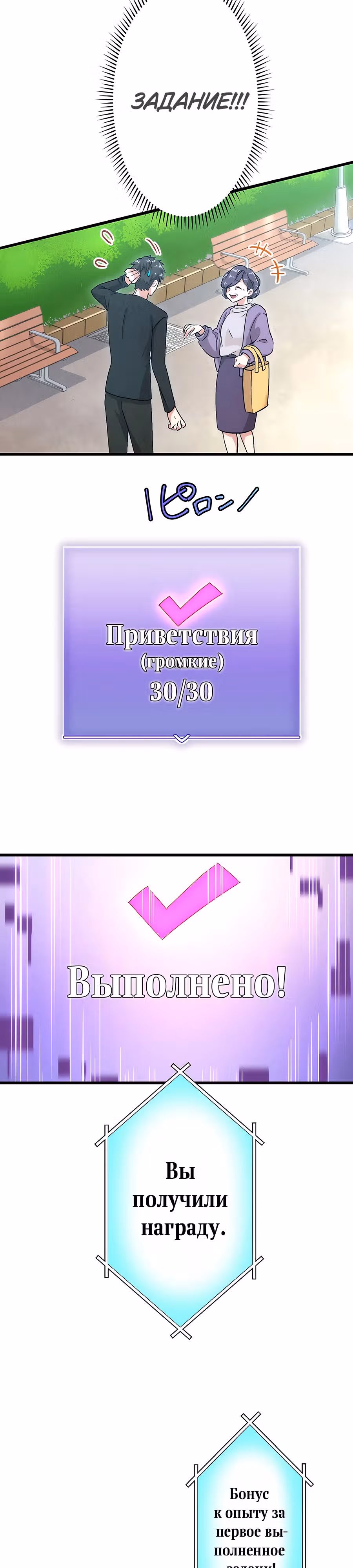 Регрессия авантюриста S-ранга — Том 1 · Глава 2, страница 11