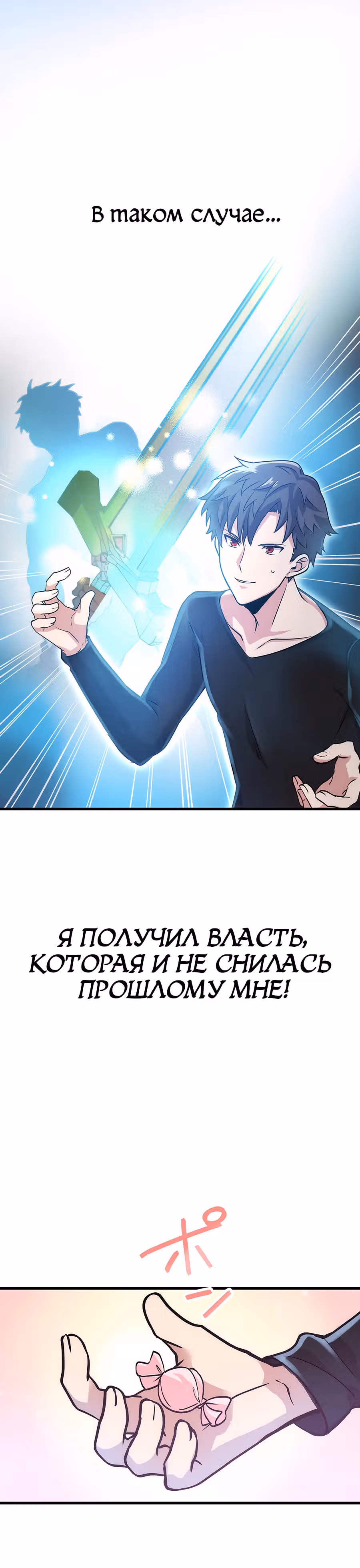 Регрессия авантюриста S-ранга — Том 1 · Глава 2, страница 13