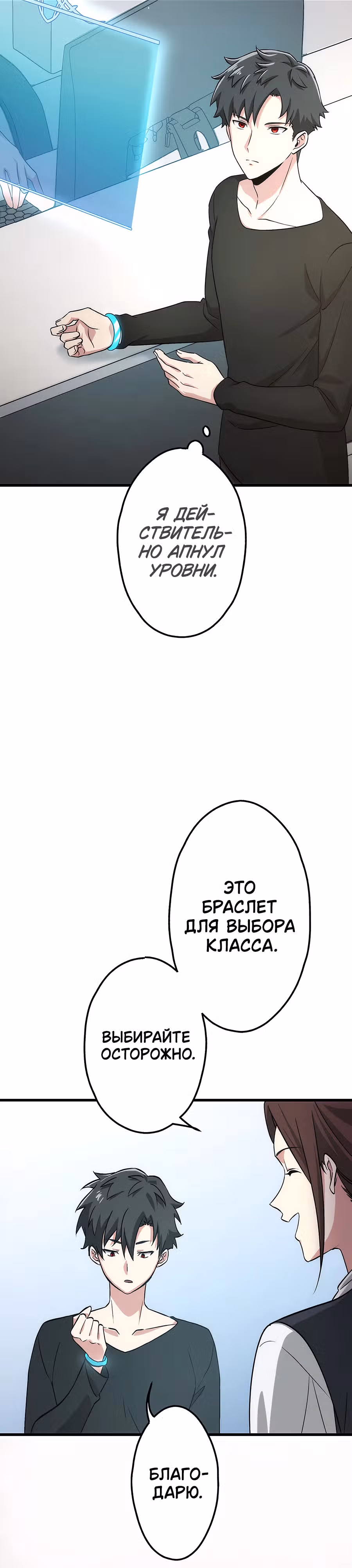 Регрессия авантюриста S-ранга — Том 1 · Глава 2, страница 16