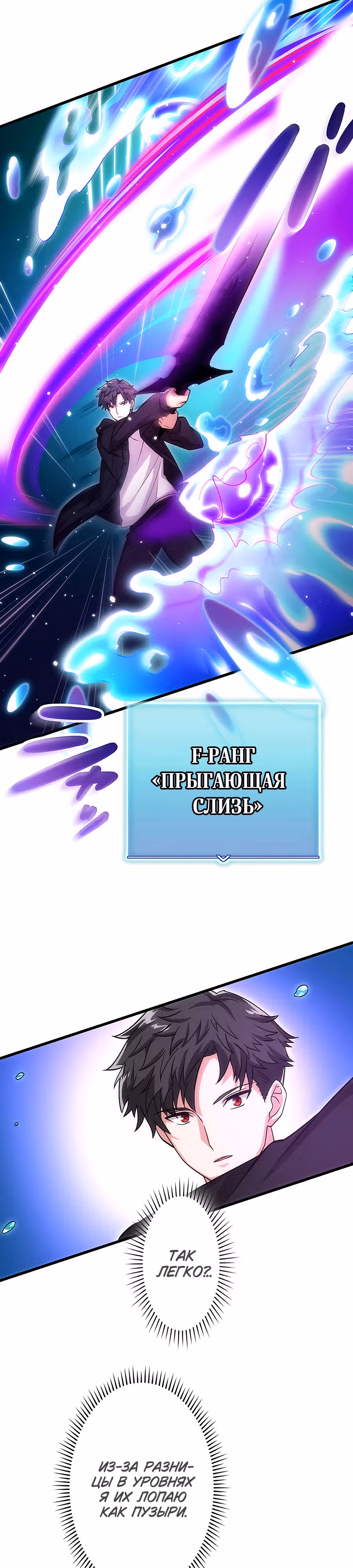Регрессия авантюриста S-ранга — Том 1 · Глава 2, страница 25