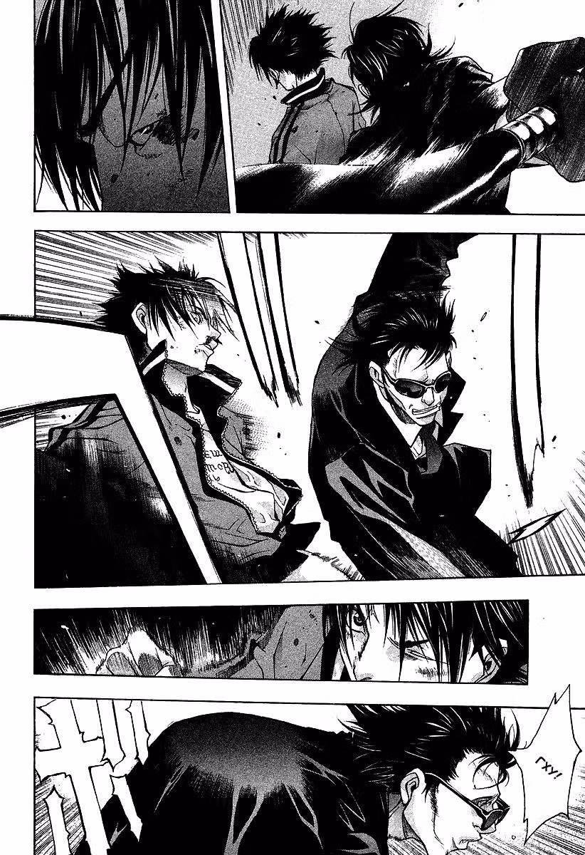 Искажающий клинок — Том 1 · Глава 3, страница 66