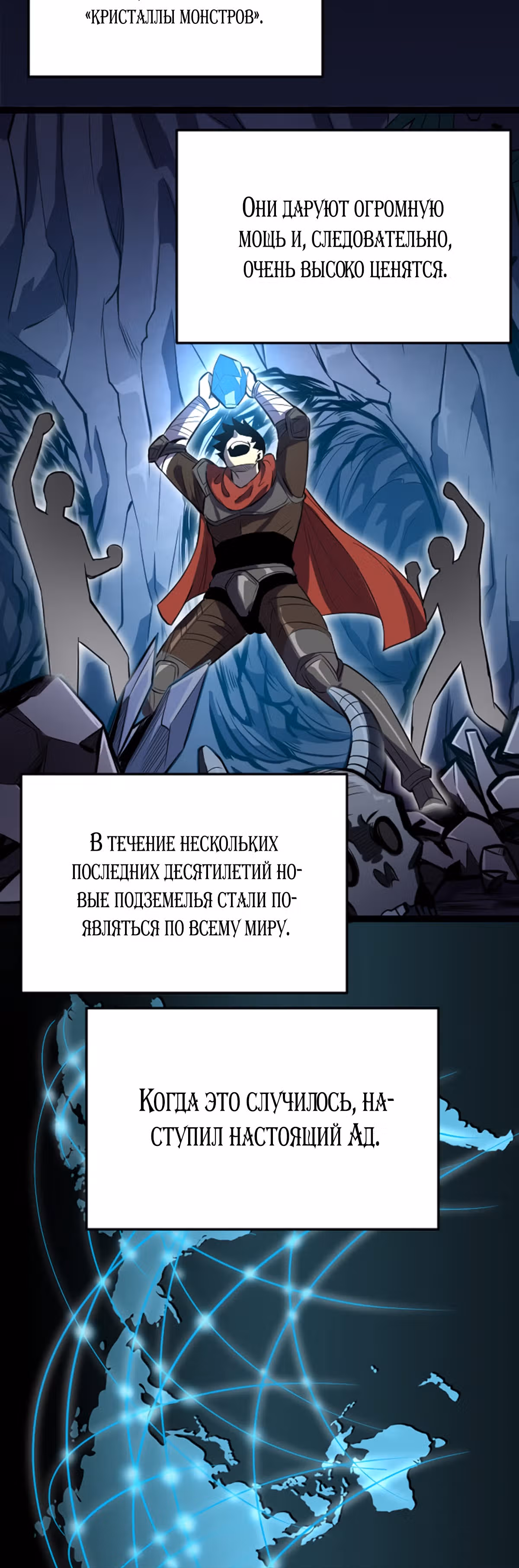 Я стал королем благодаря ОКР — Том 1 · Глава 13, страница 32