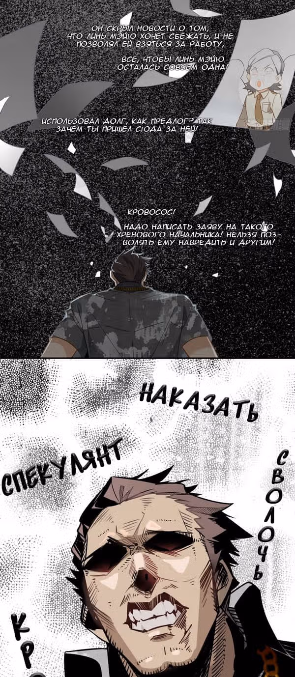 Уставший айдол — Том 1 · Глава 15, страница 20
