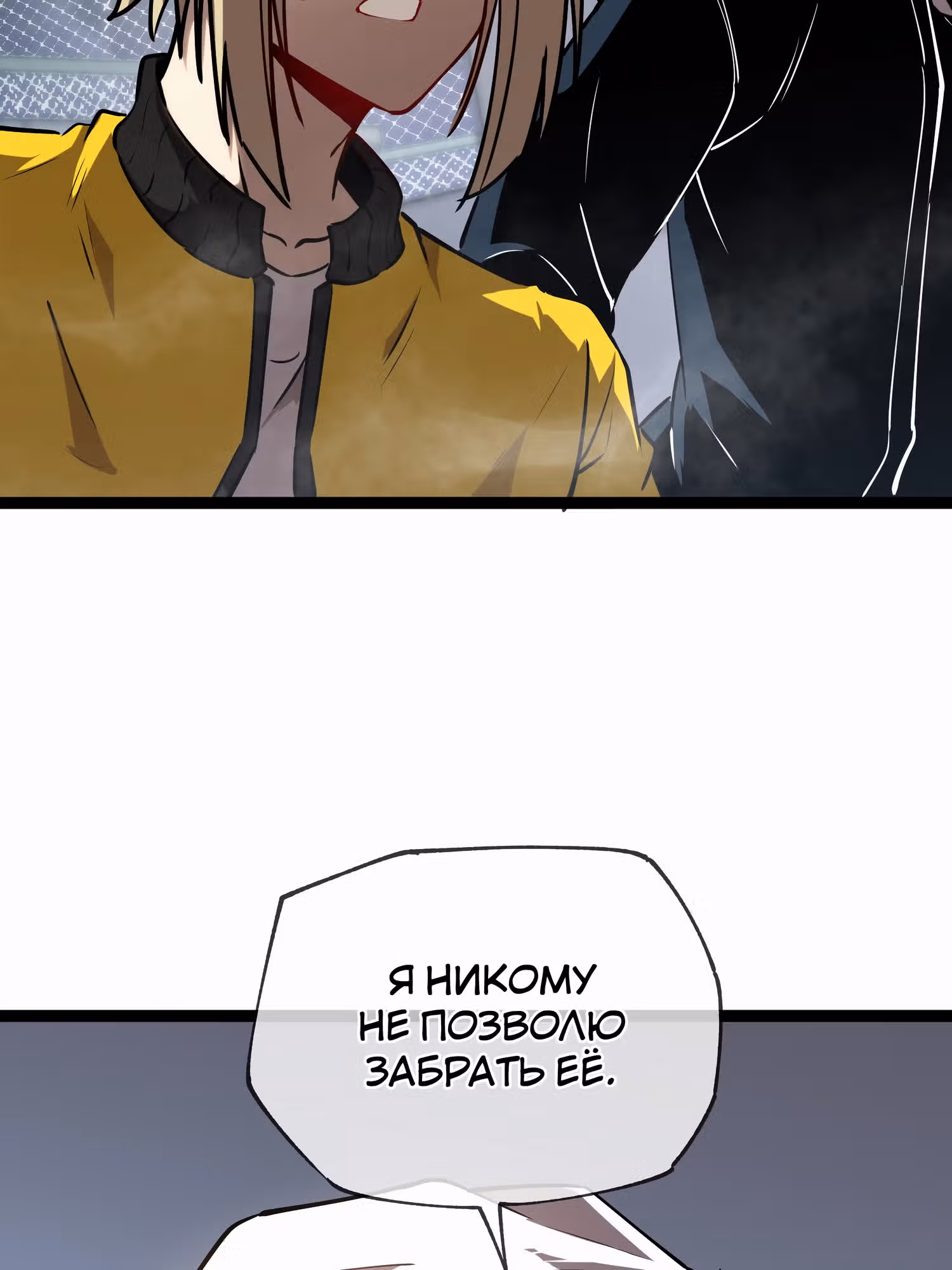 Всеведущий бездны — Том 1 · Глава 8, страница 14
