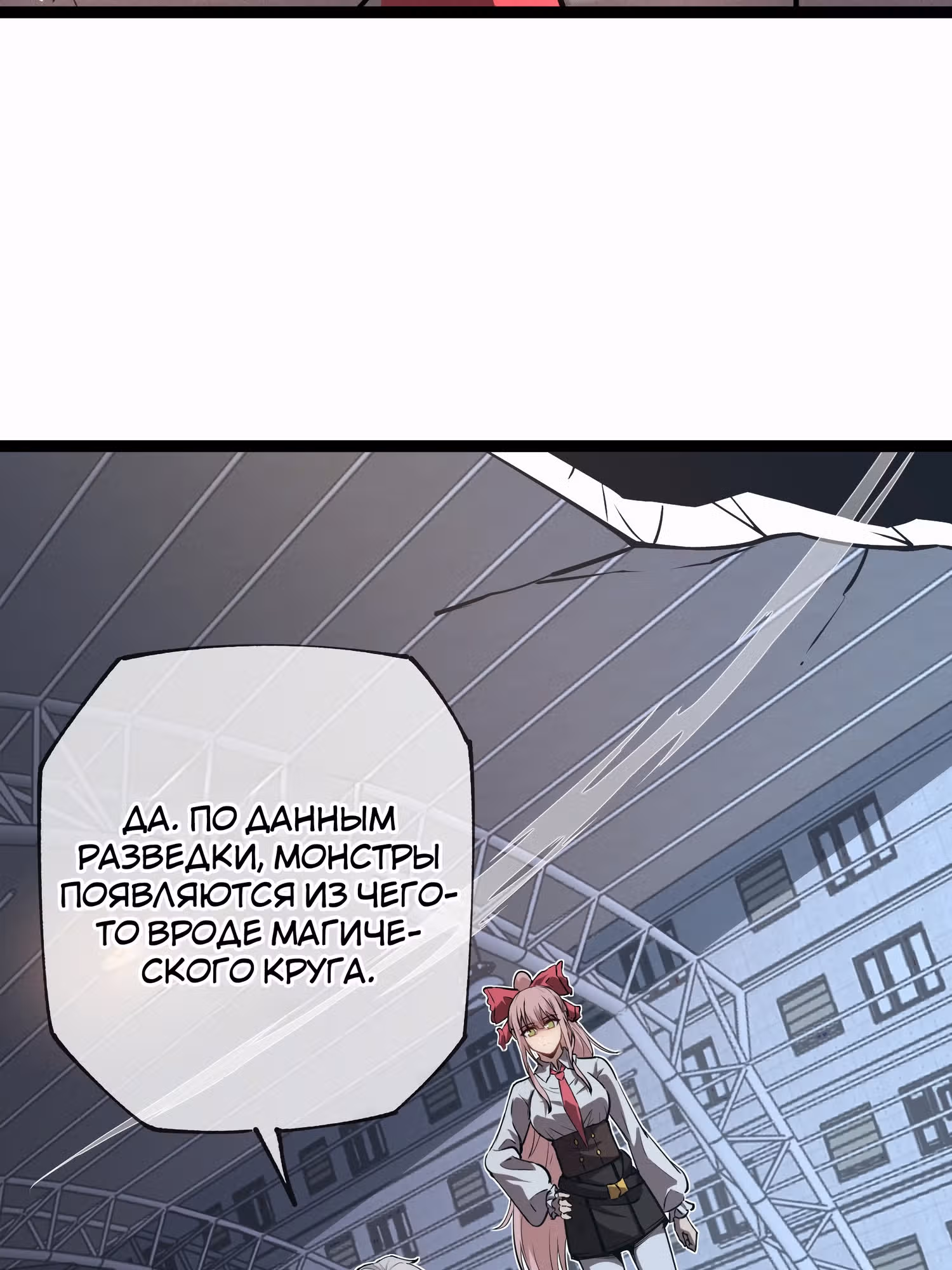 Всеведущий бездны — Том 1 · Глава 8, страница 19