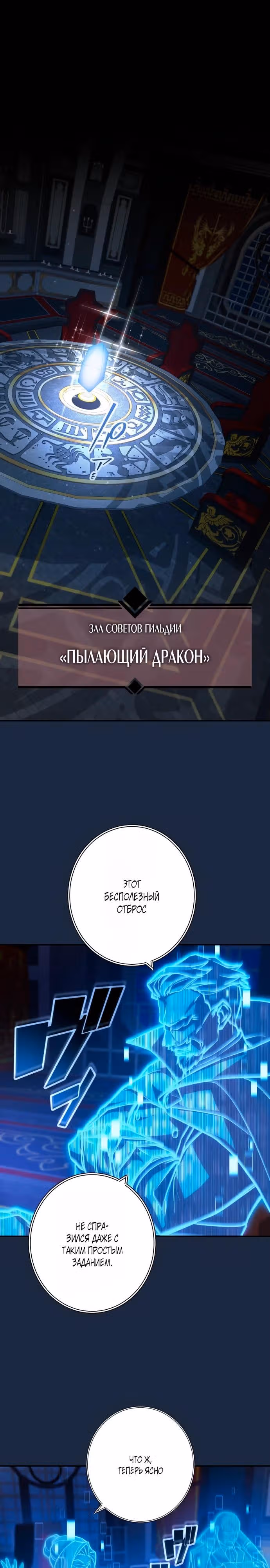 Месть бездушного ассасина — Том 1 · Глава 8, страница 27