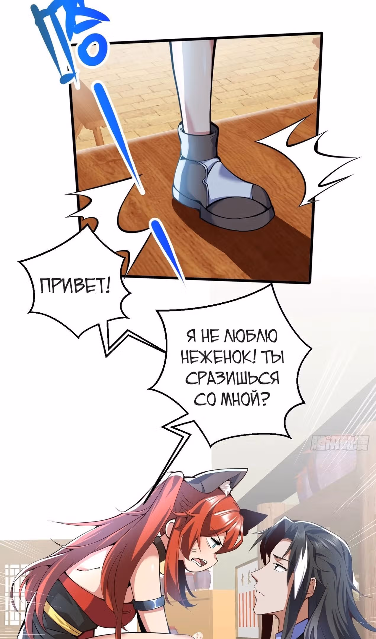 Конец уединения длиною сто тысяч лет — Том 1 · Глава 94, страница 8