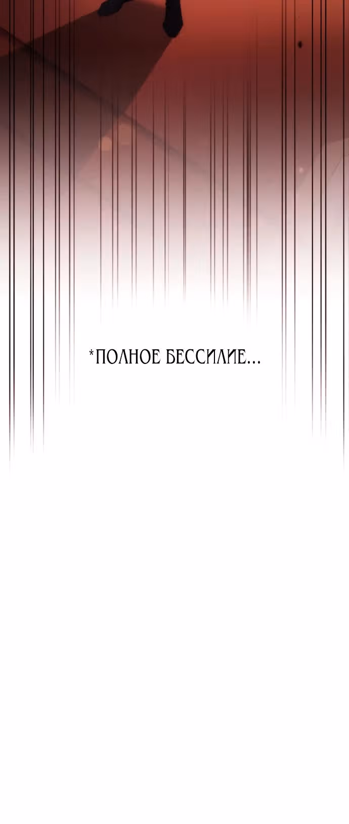 За улыбкой выжившей принцессы — Том 2 · Глава 49, страница 31