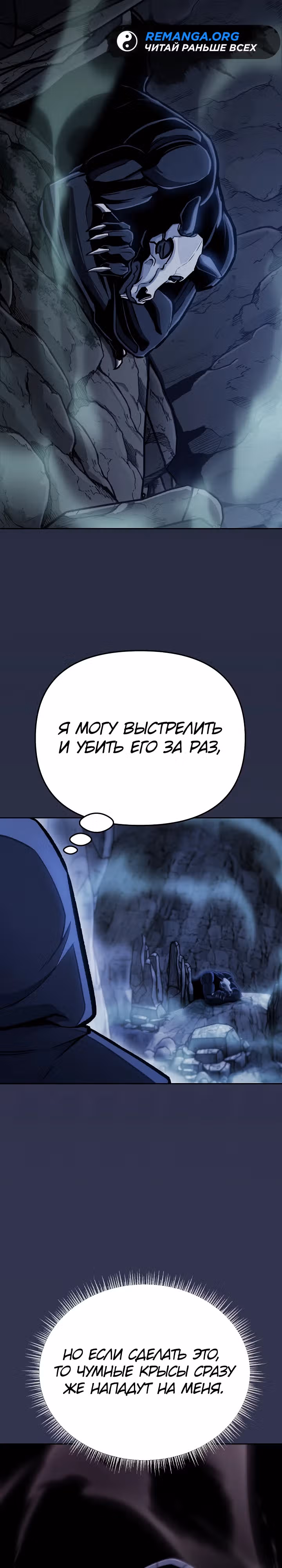 Что делает наш герой? — Том 1 · Глава 22, страница 15