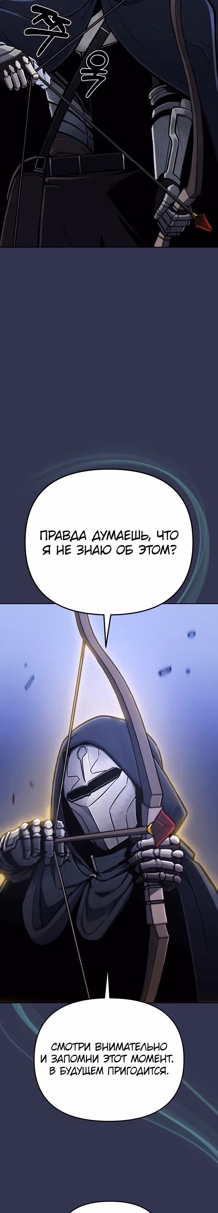 Что делает наш герой? — Том 1 · Глава 22, страница 19
