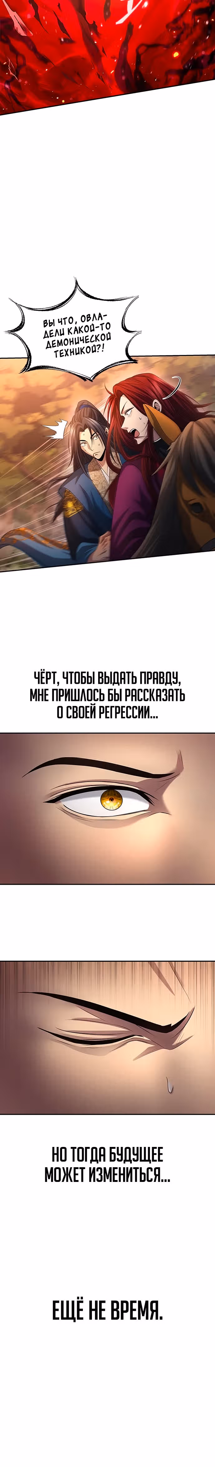Врата небесного дракона — Том 1 · Глава 9, страница 10