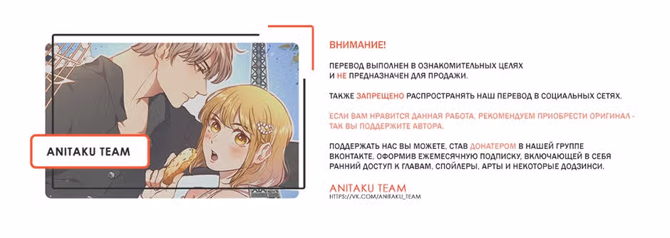 Мелодия выпечки — Том 1 · Глава 10, страница 1