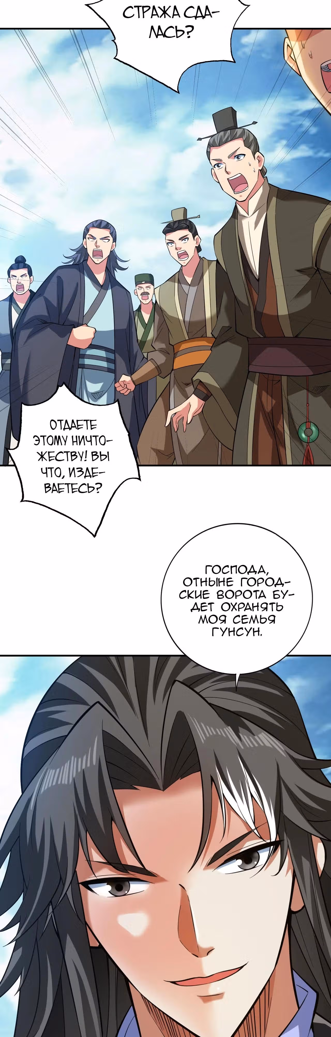 Конец уединения длиною сто тысяч лет — Том 1 · Глава 93, страница 21